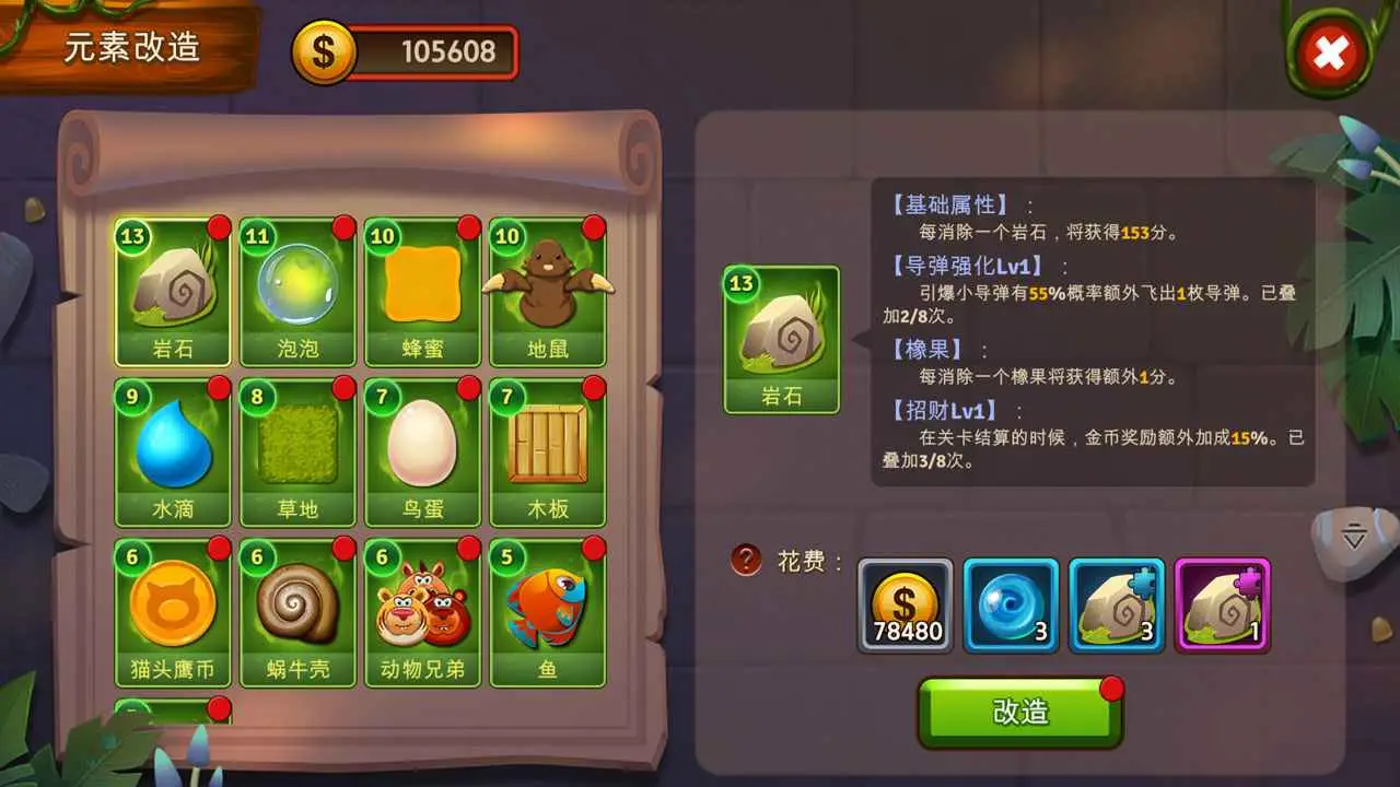 神秘元素消消乐 神秘元素消消乐