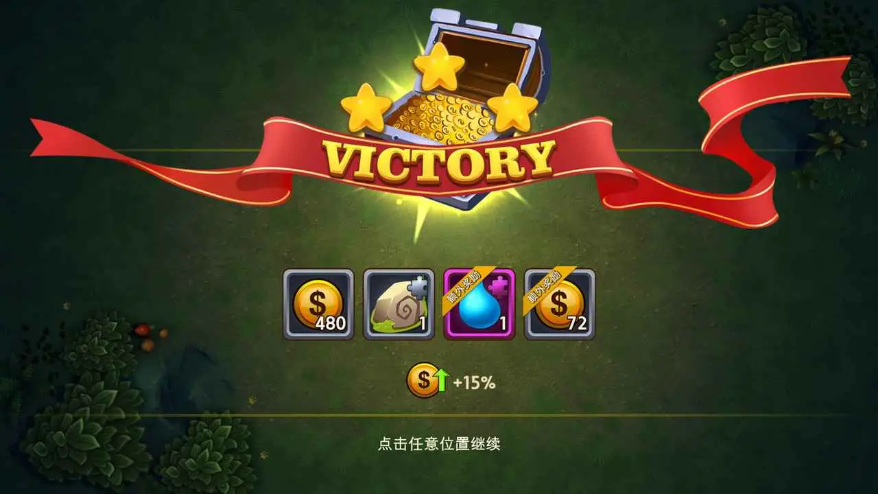 神秘元素消消乐 神秘元素消消乐