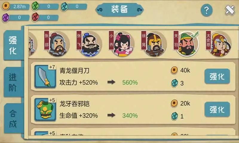 我是小奇兵