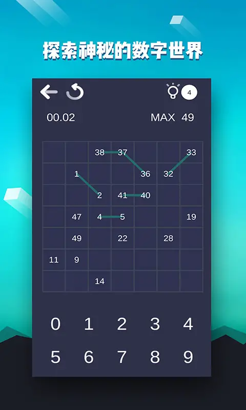 数字迷宫
