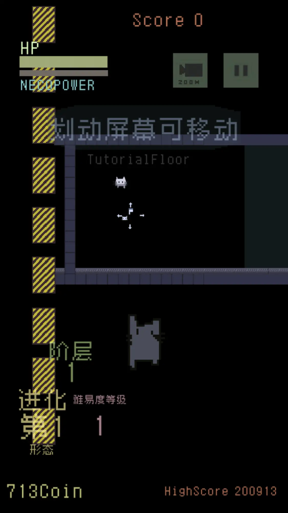 猫咪狂想曲