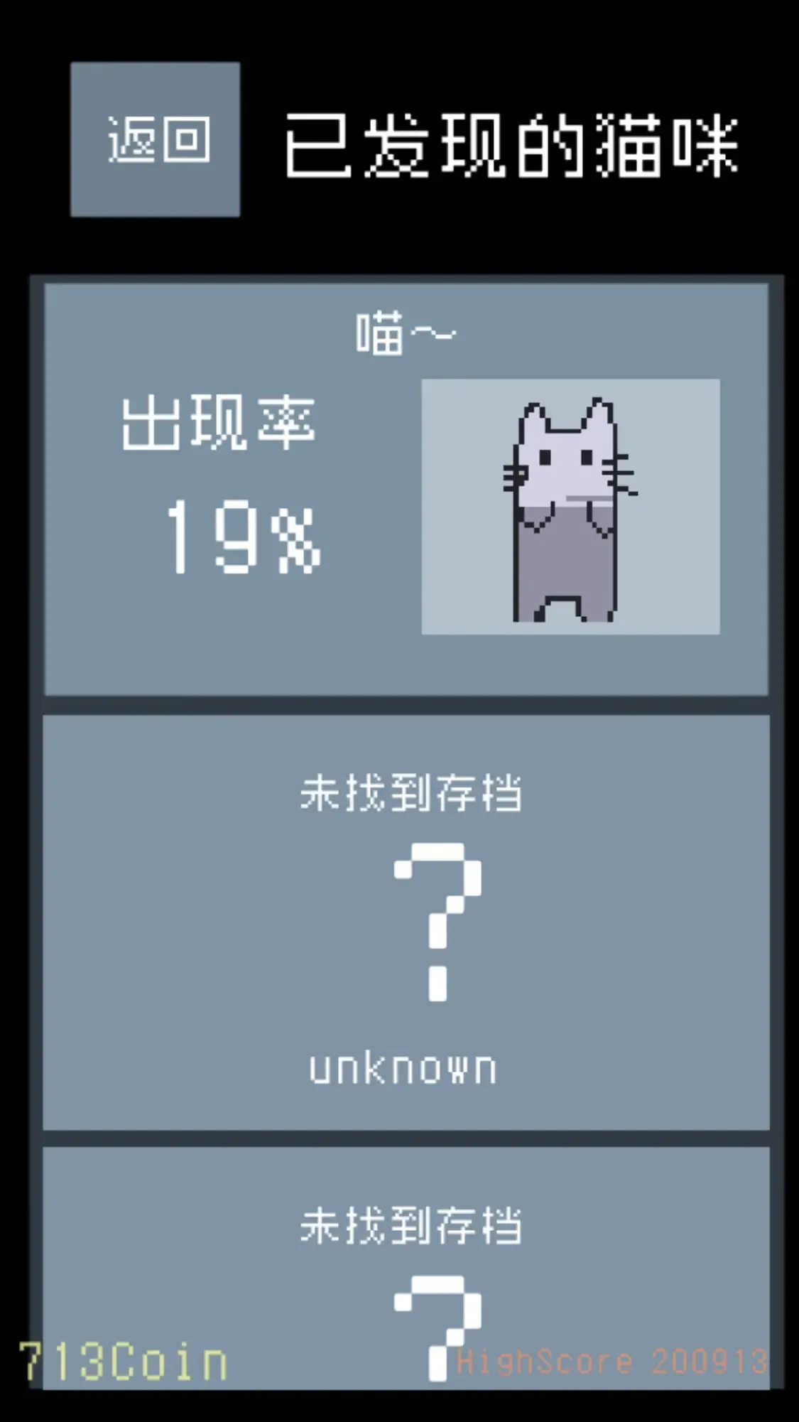 猫咪狂想曲