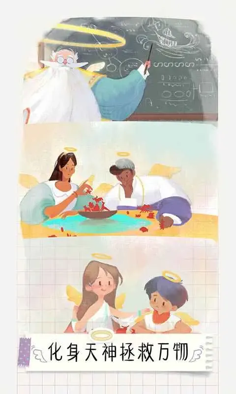翻滚吧!天神