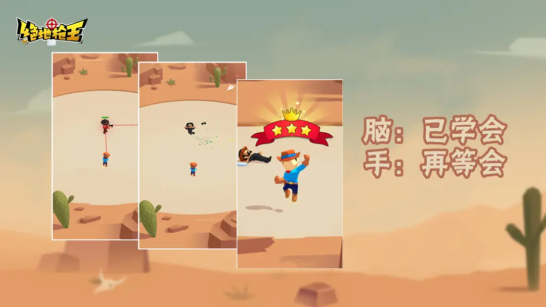 绝地枪王3D 绝地枪王3D