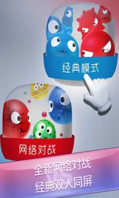 红蓝大作战2