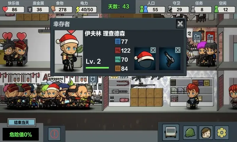 末日幸存:逃离枕头城