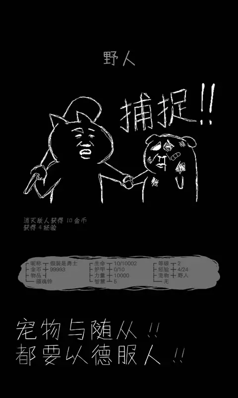 魔王默示录