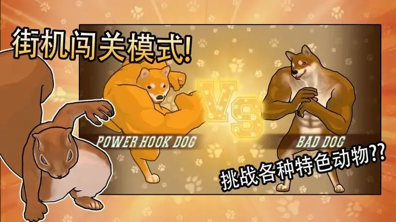 动物之战(抖音包包君推荐)