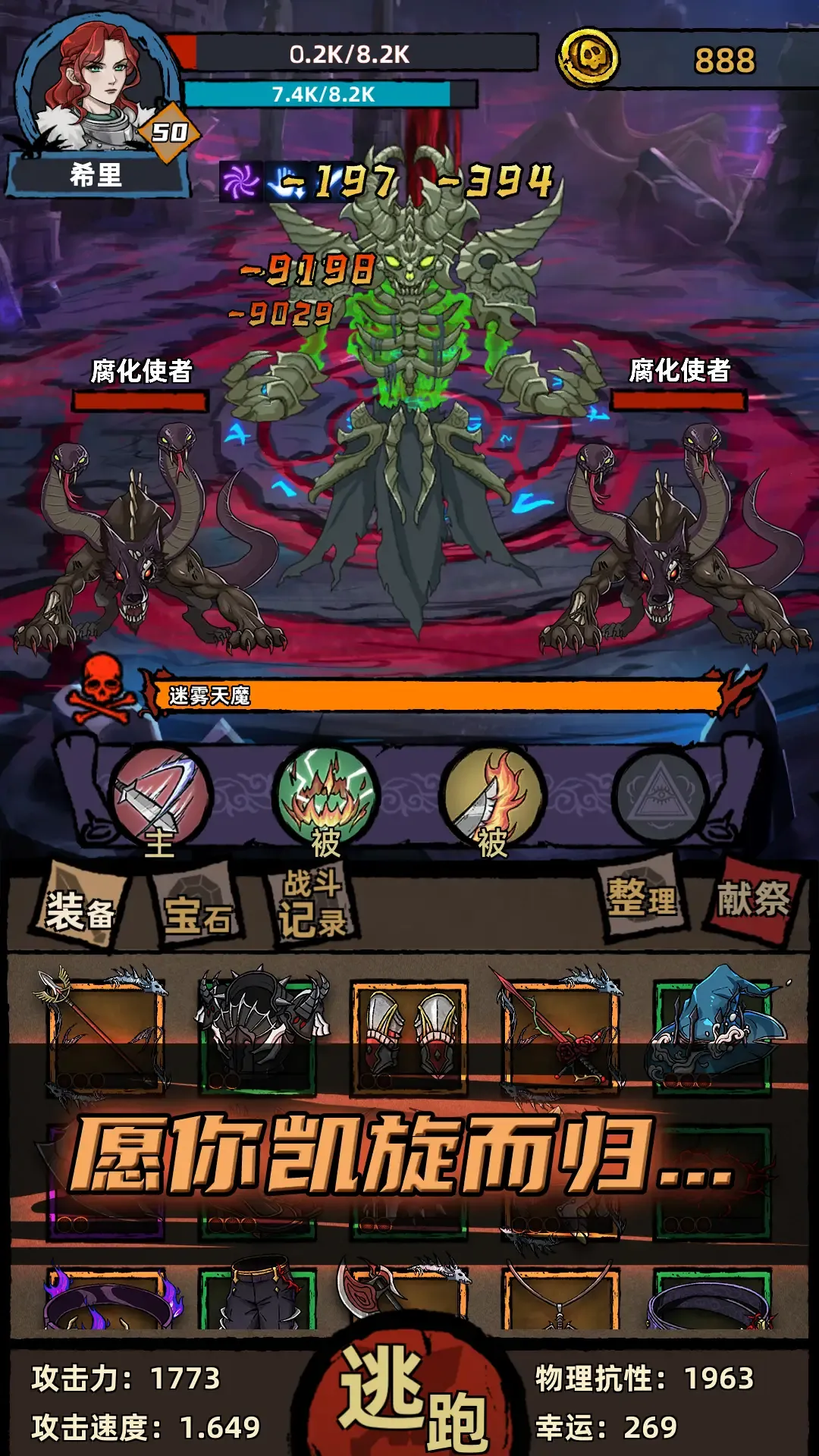 不一样传说(辅助菜单)