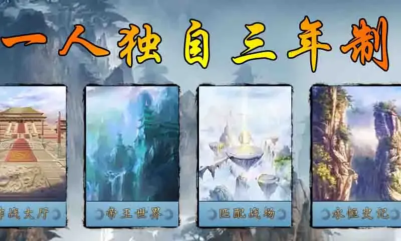 三国古战略