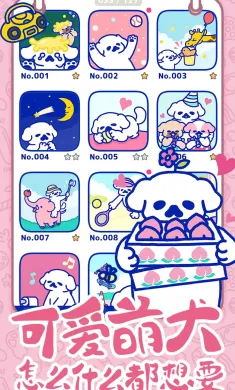 萌犬糖果的心愿