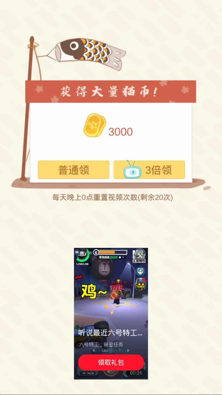 萌萌喵物语