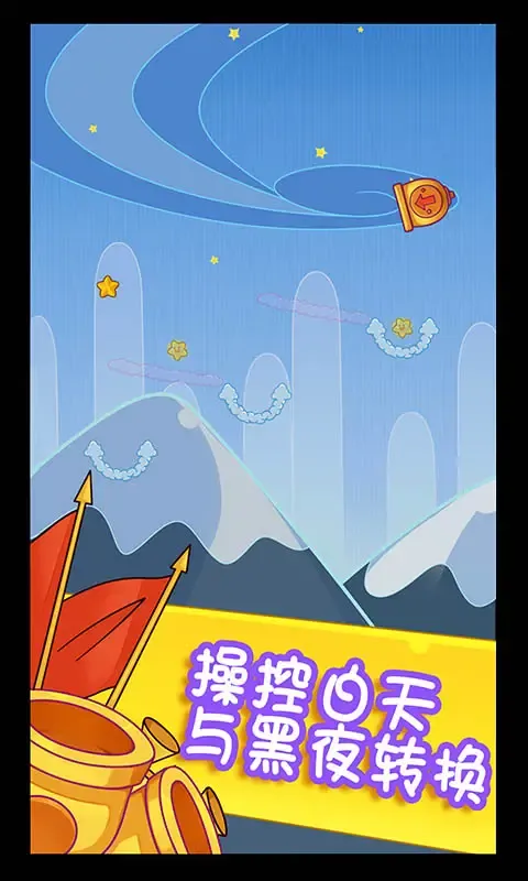 星之旅途