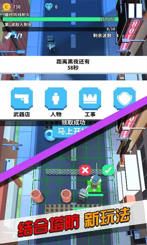 僵尸不要跑