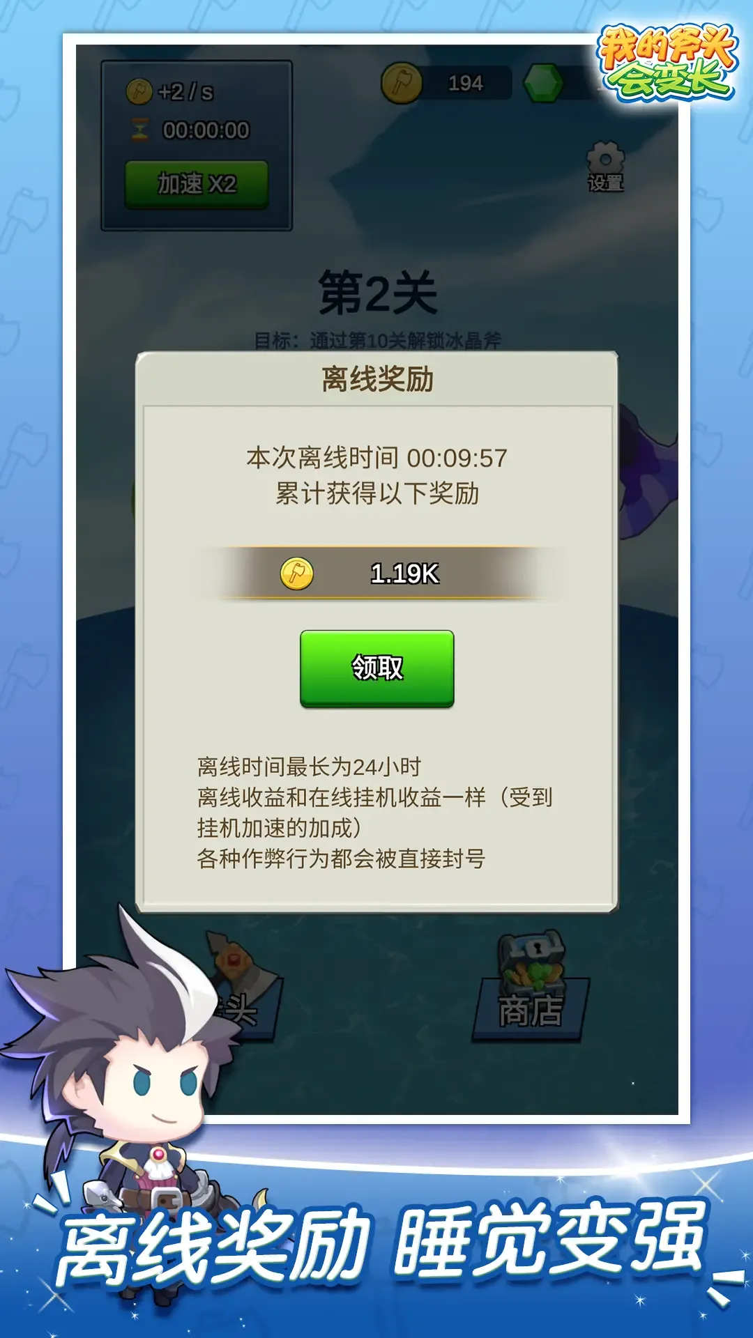 我的斧头会变长