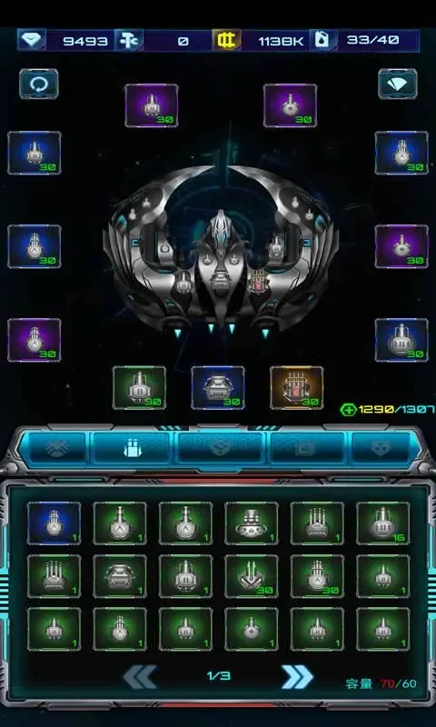 星际乱斗:人类大战虫族
