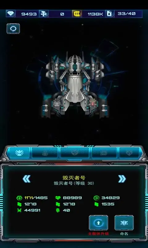 星际乱斗:人类大战虫族