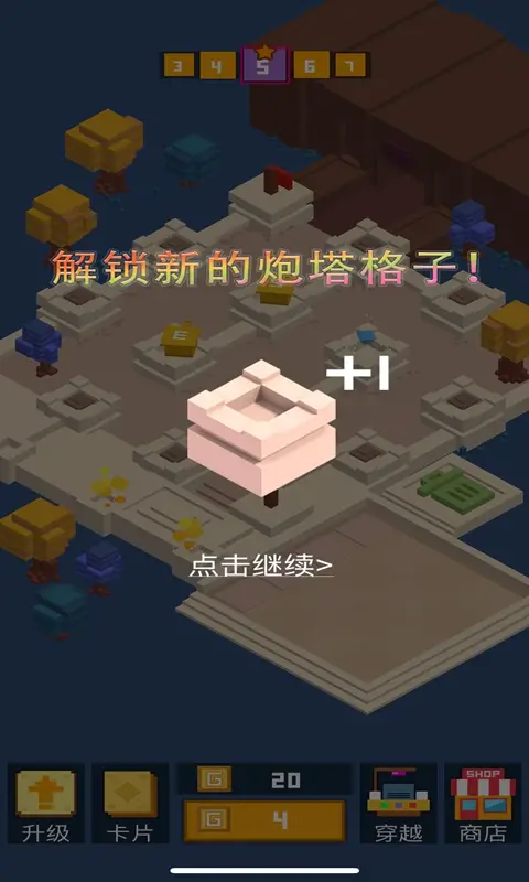 挺住方块君