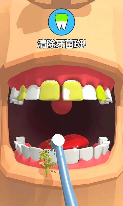 牙医也疯狂