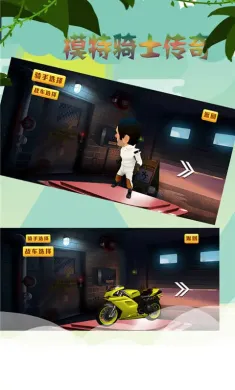 摩托骑士传奇