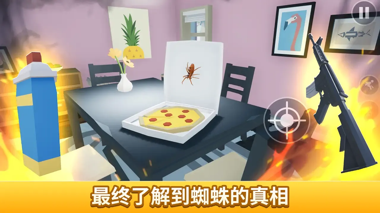 燃烧吧蜘蛛(打蜘蛛)