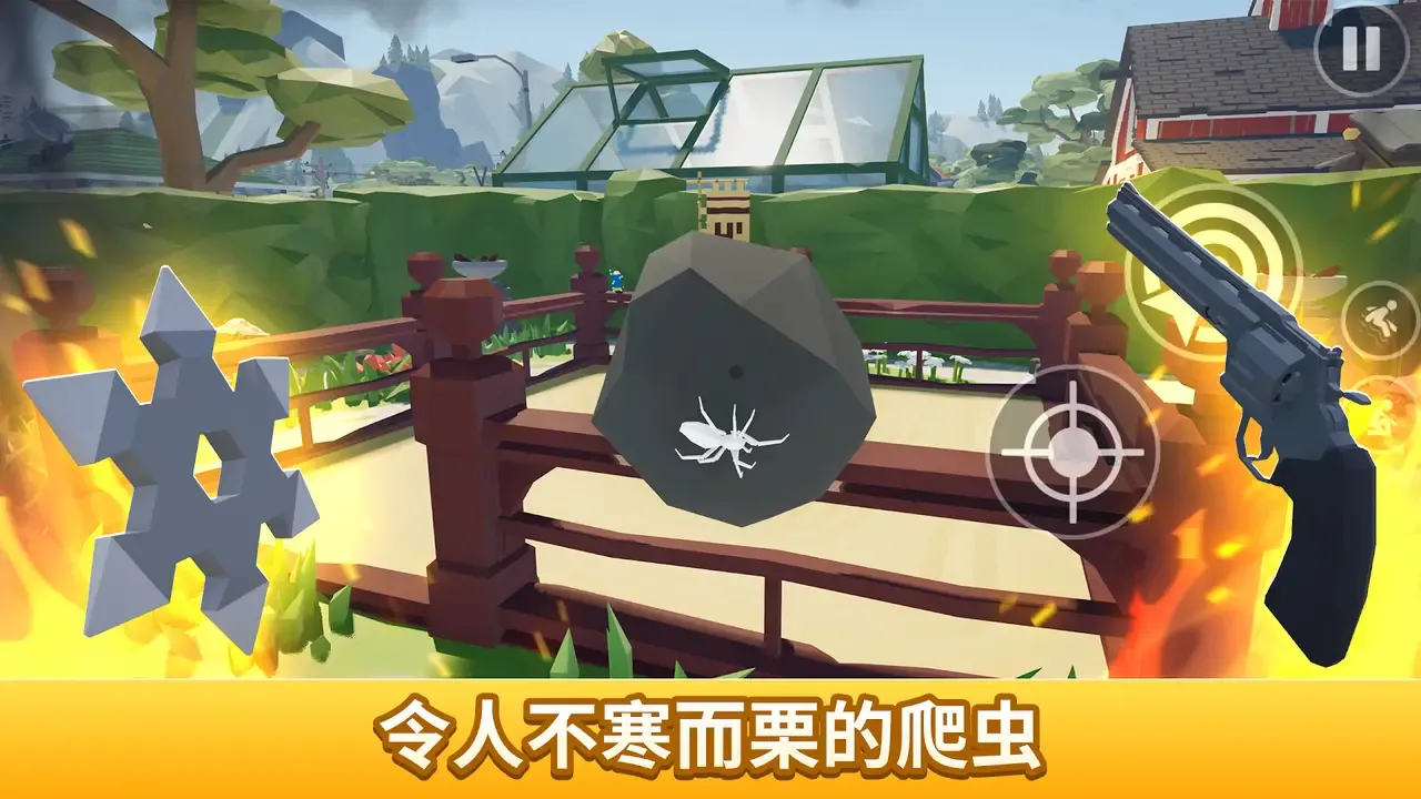 燃烧吧蜘蛛(打蜘蛛)
