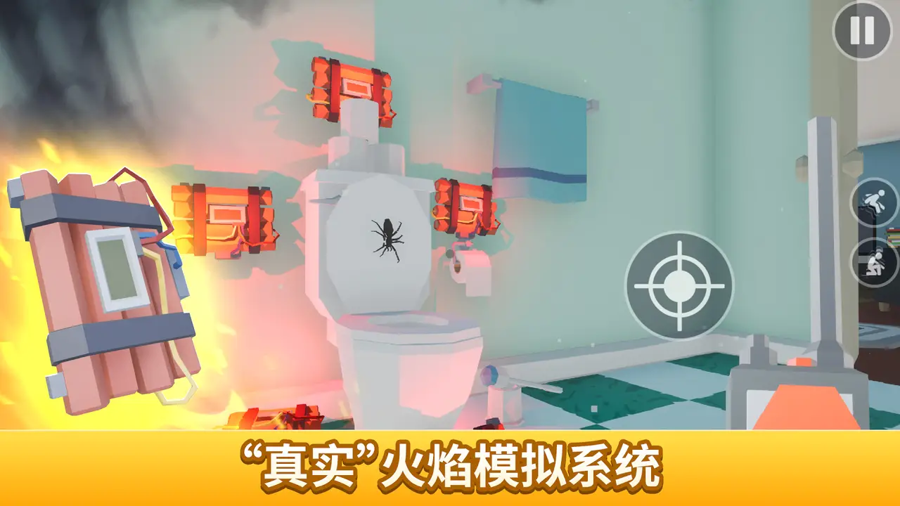 燃烧吧蜘蛛(打蜘蛛)