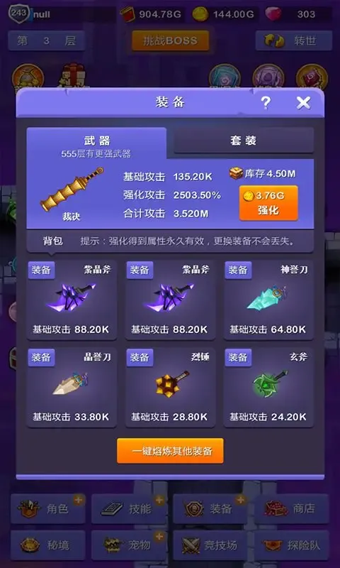 小小地下城