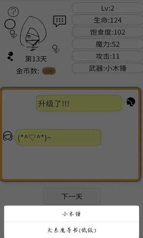 如果我是勇者