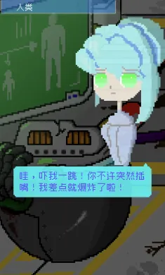 小小炸弹少女