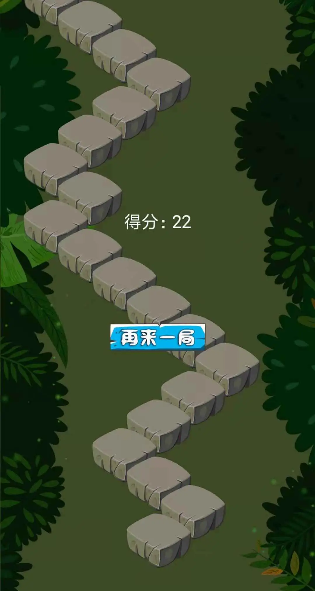 左右跳