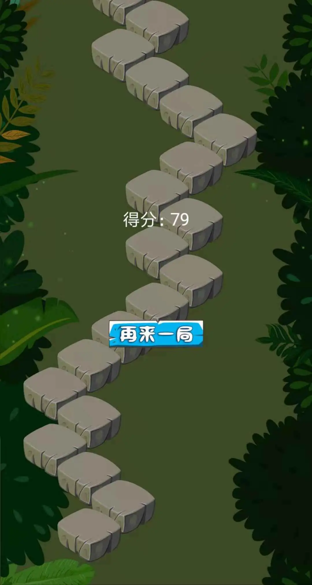 左右跳