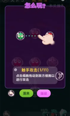 最强细胞扩张
