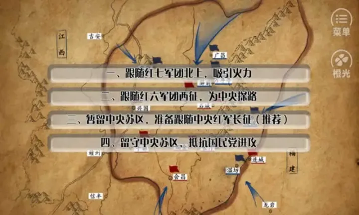 重走长征路
