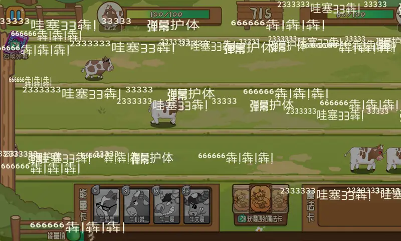 逗牛牧场