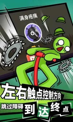 火柴人要上天