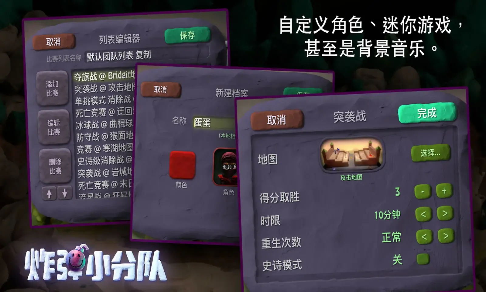 炸弹小分队