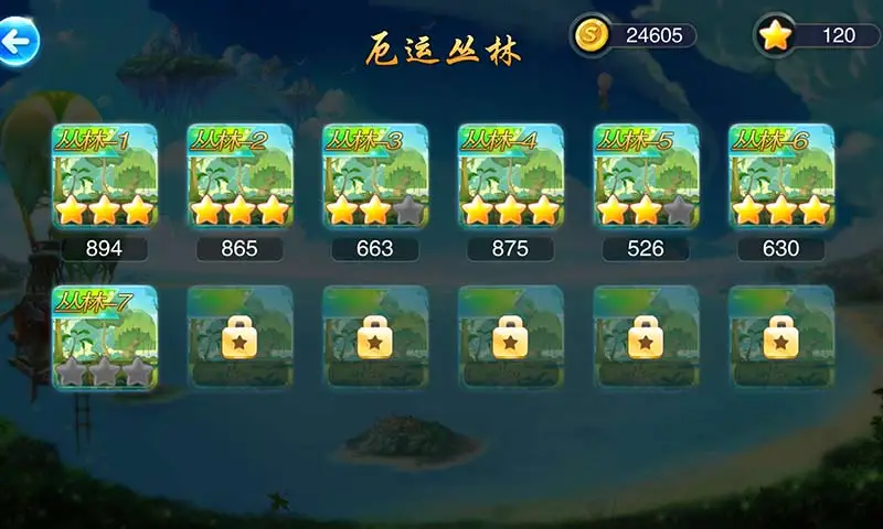 奇幻冒险岛