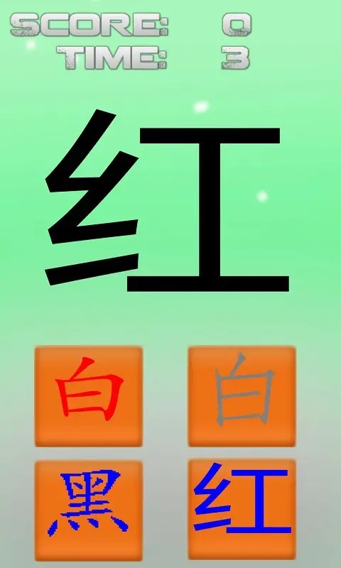 我不是色盲