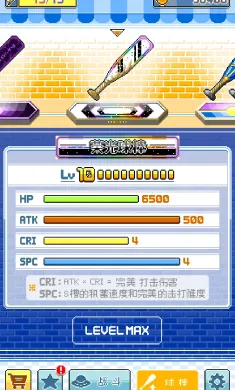 棒球英雄