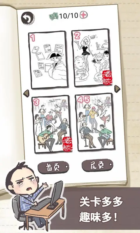 我太难了老铁