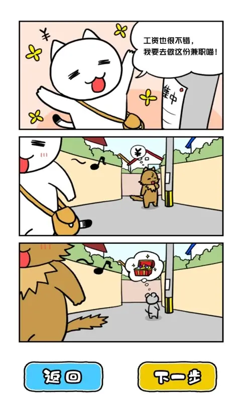 白猫与冰之城 白猫与冰之城