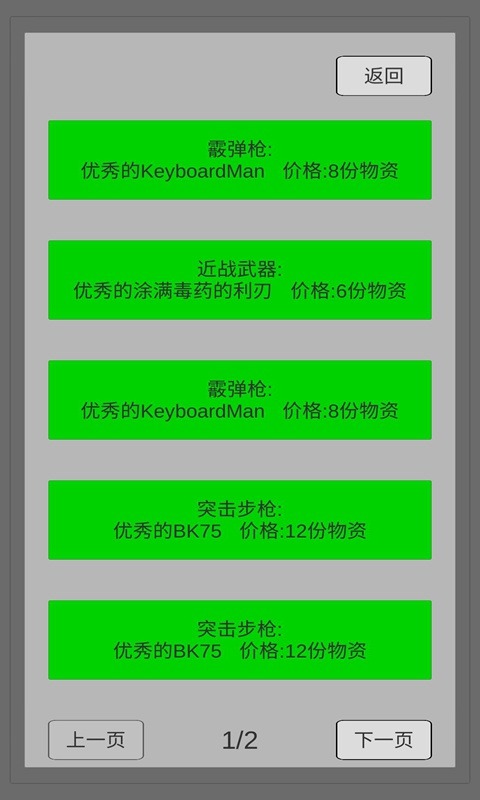 末世旅人