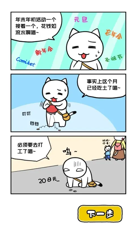 白猫与冰之城 白猫与冰之城