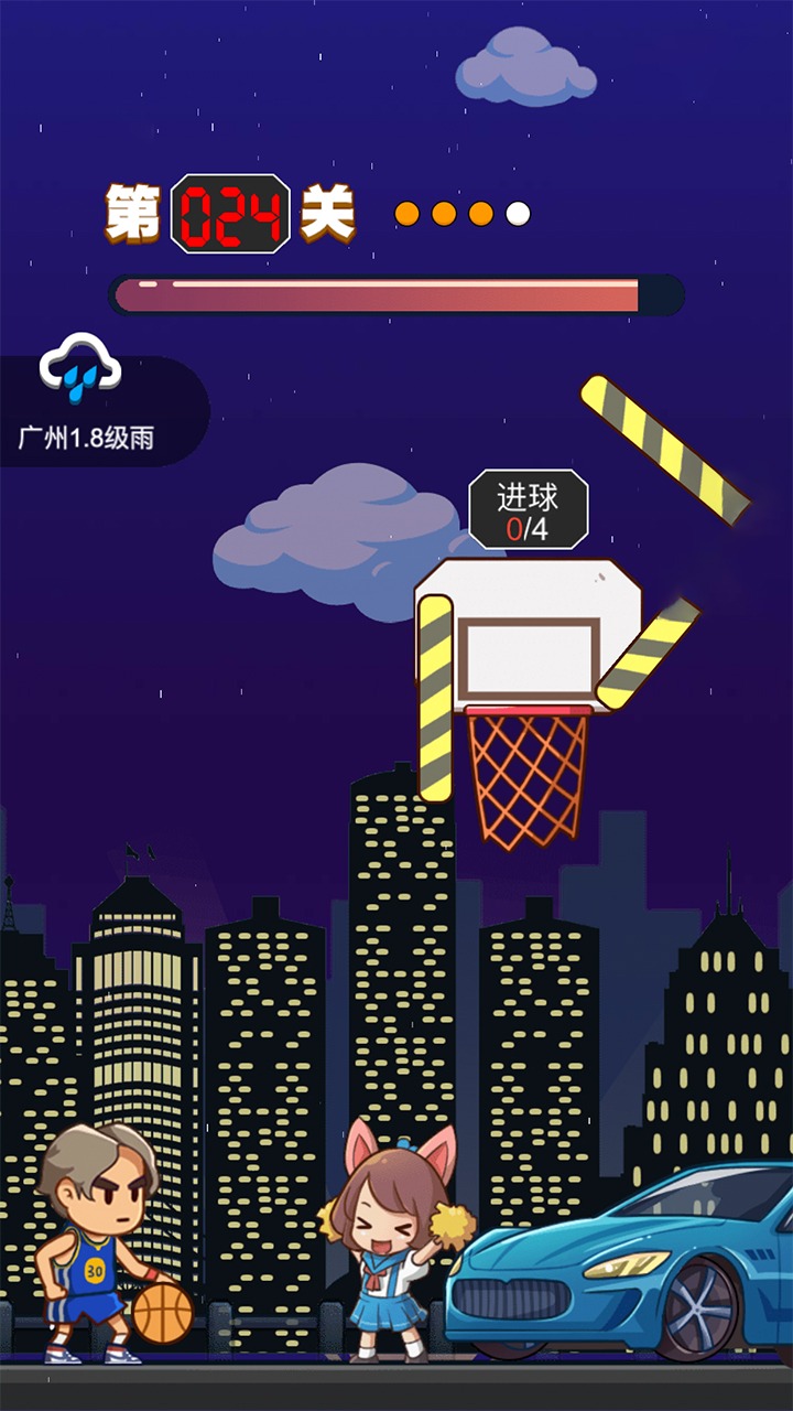 指上篮球