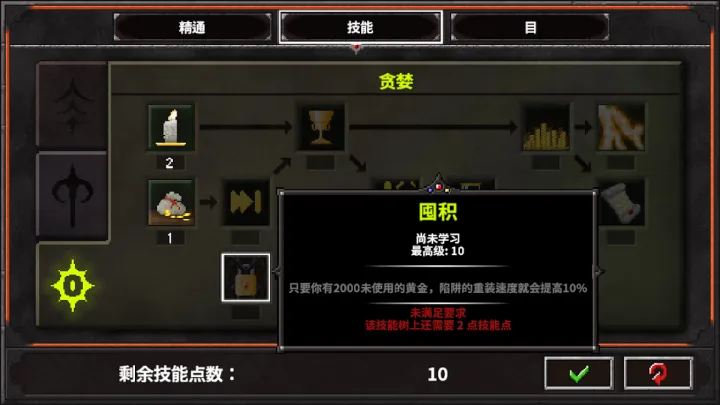 地牢战争2(辅助菜单) 地牢战争2(辅助菜单)
