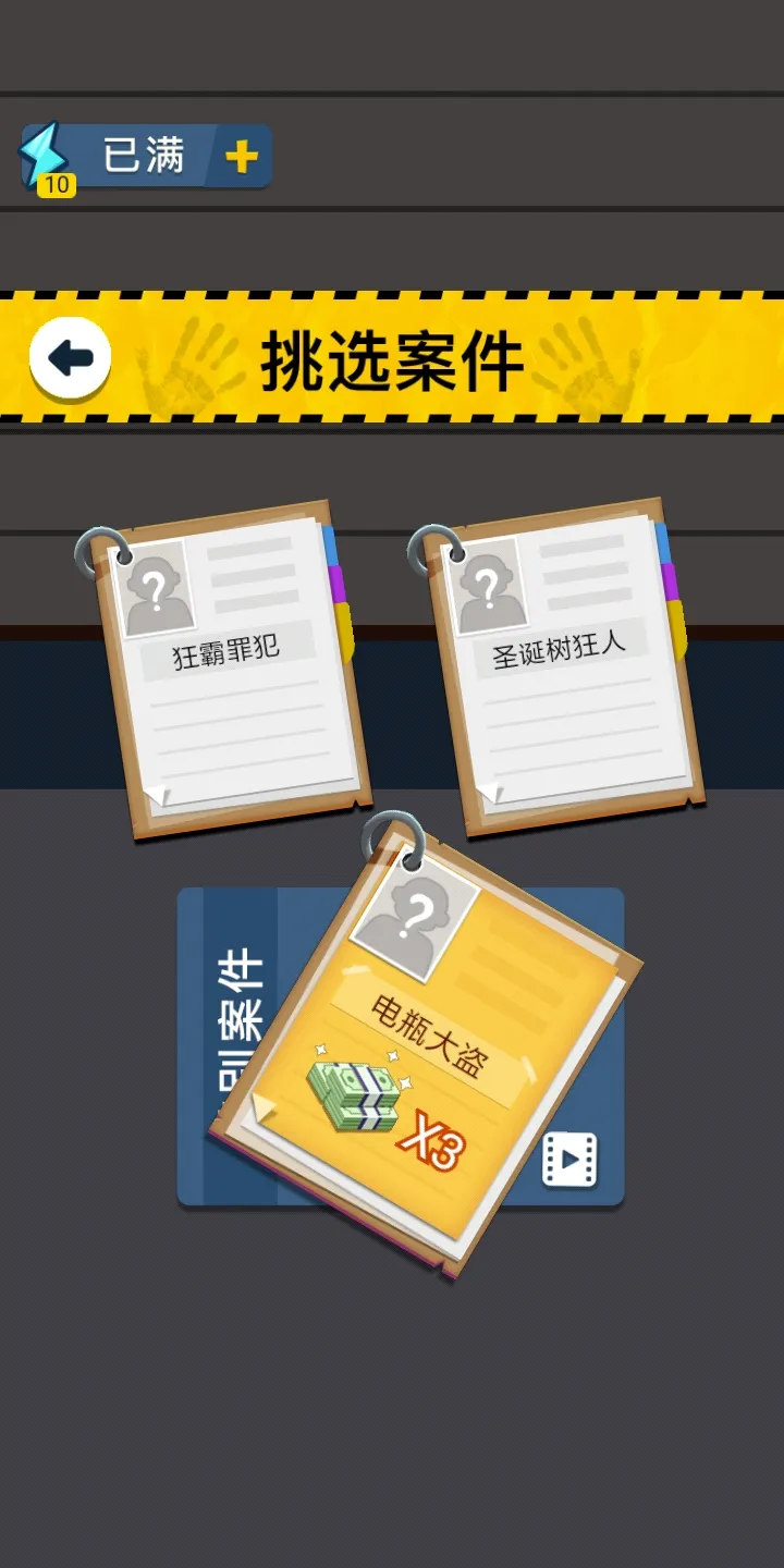 明星小侦探