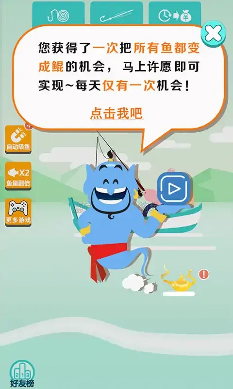钓鲲大亨（测试版）