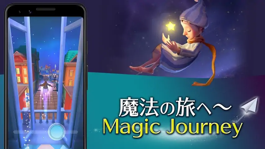 魔术之旅ー音乐冒险