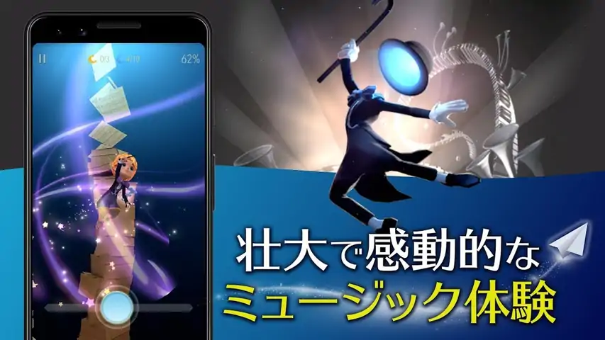魔术之旅ー音乐冒险